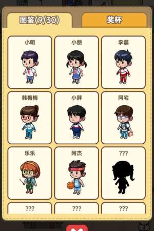 小卖部模拟器最新版截图