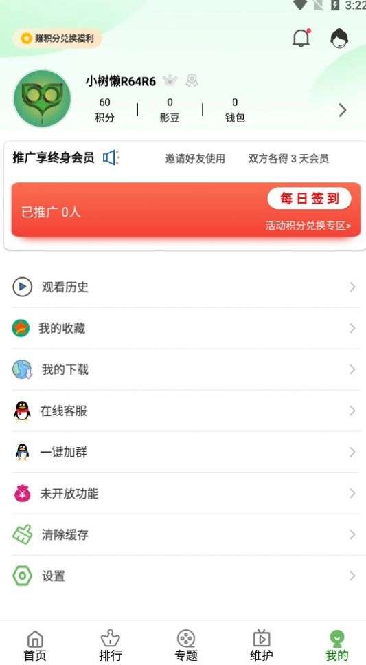 树懒追剧 最新版截图