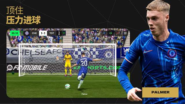 FC Mobile 国际服更新2026截图