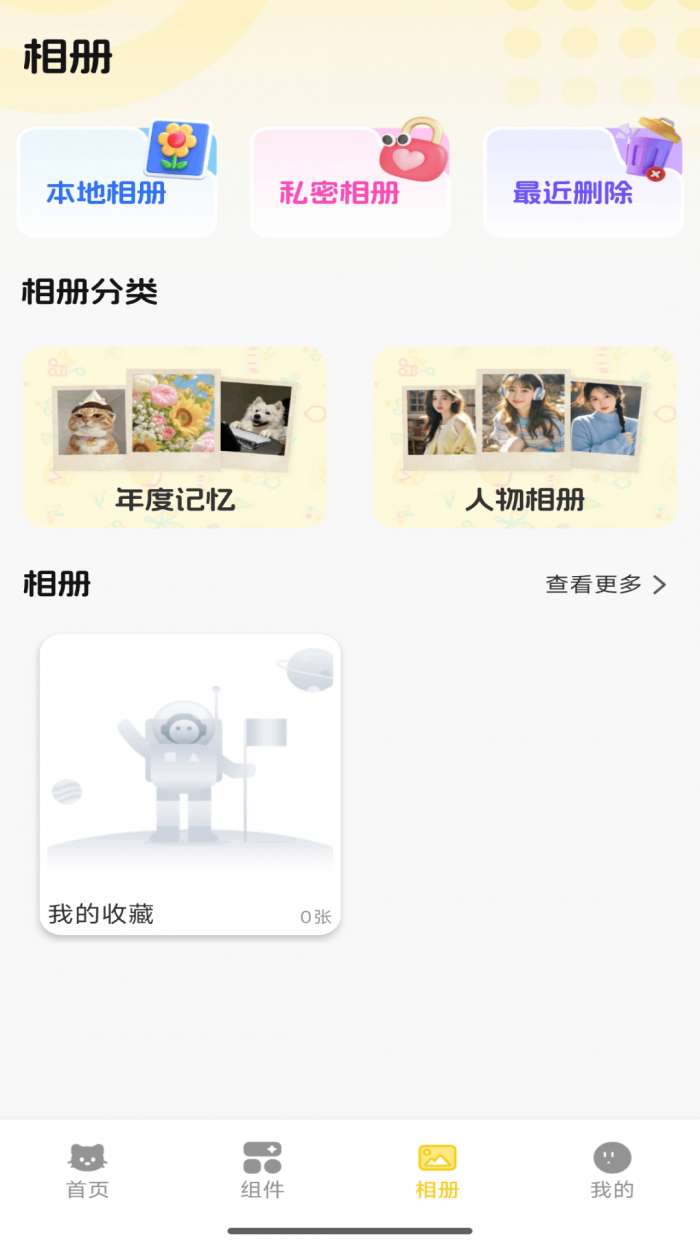 领皮乐园截图