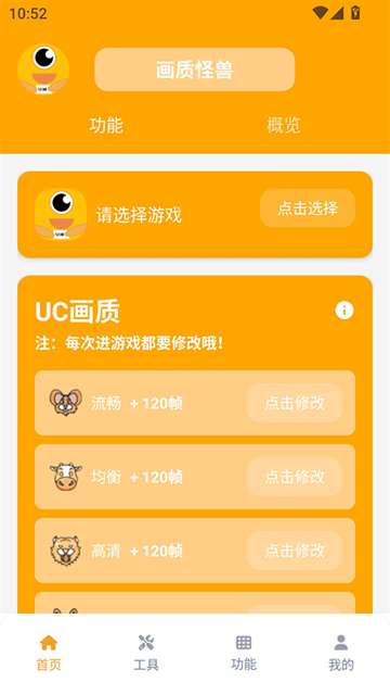 画质怪兽.icu 下载截图