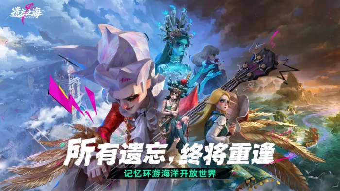 云遗忘之海 官方正版截图