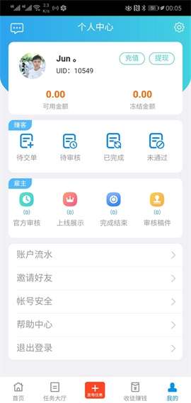趣闲赚 免费下载截图