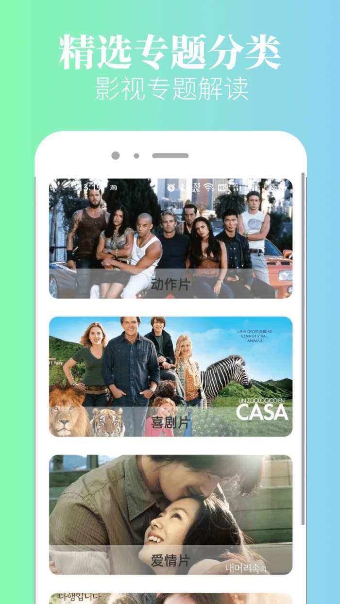 八一影院 免费新版截图
