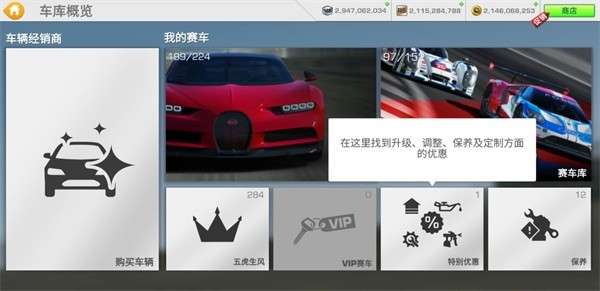 真实赛车4 中文手机版截图