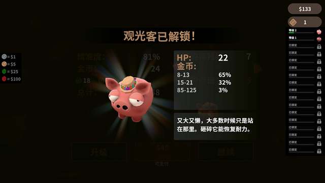 砸存钱罐 中文版截图