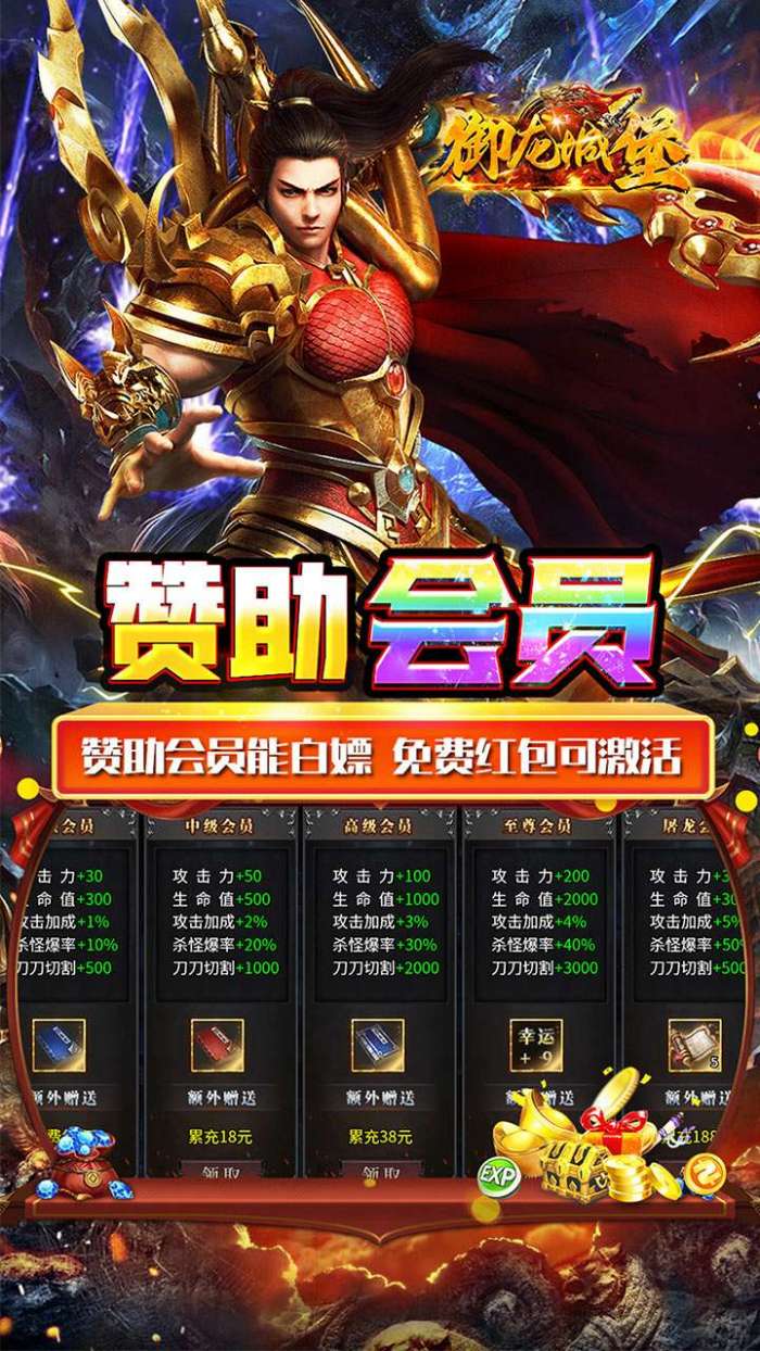 御龙城堡（天侣屠龙专属）截图