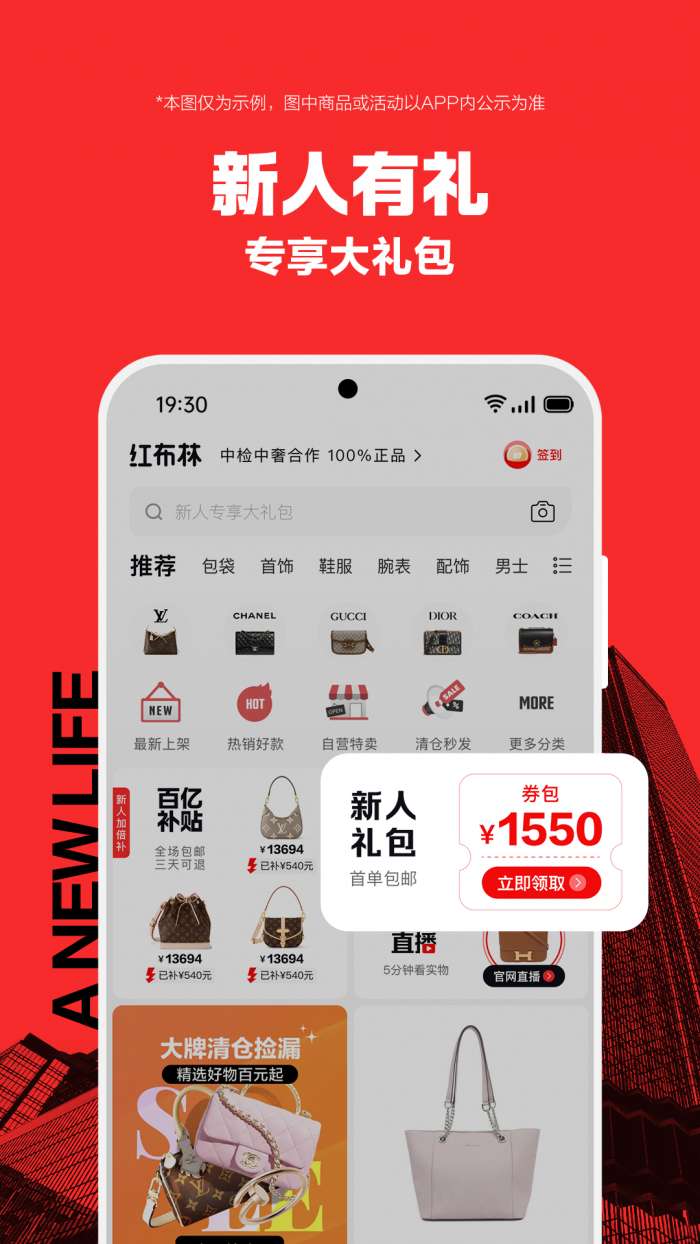红布林 二手奢侈品平台截图