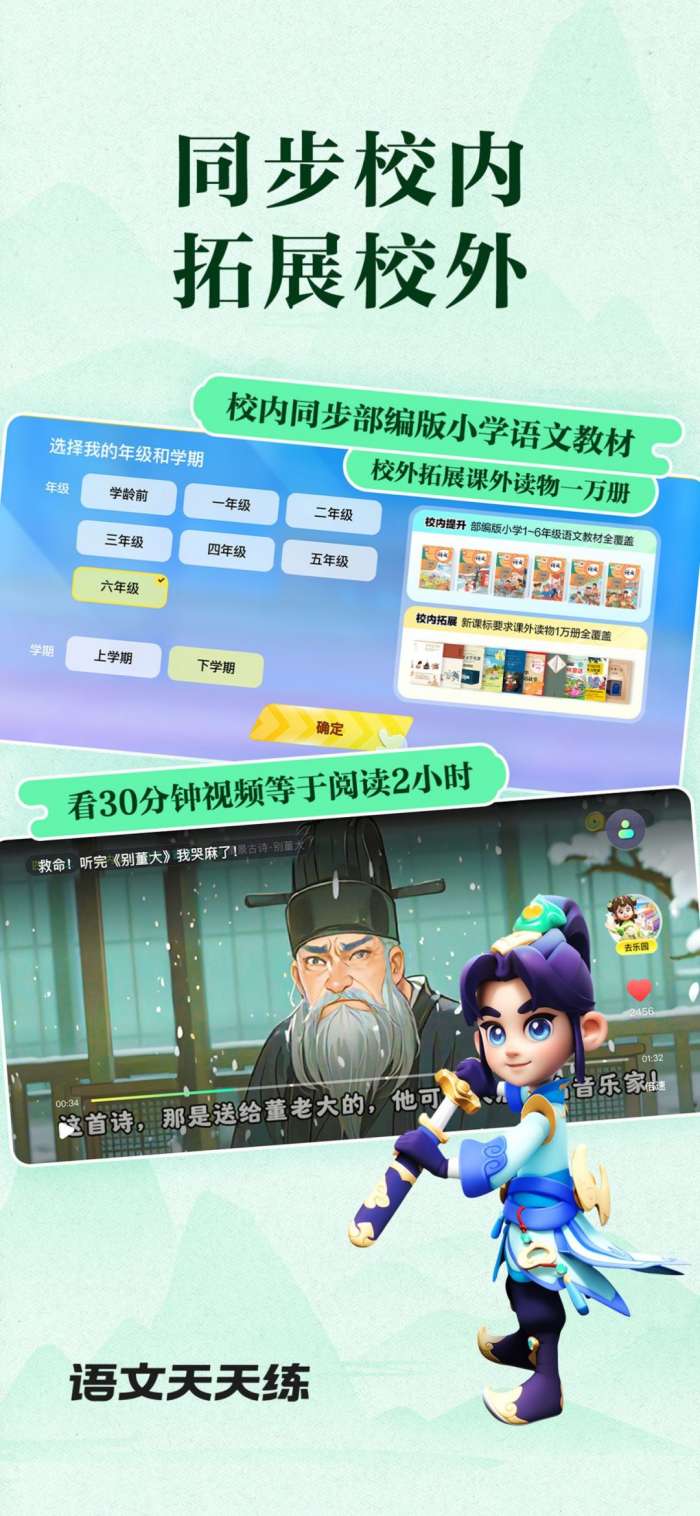 天天学 免费版截图