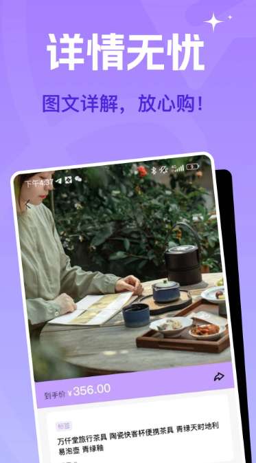 蜂巢聚优截图
