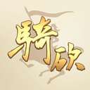 骑砍中文站 v1.55