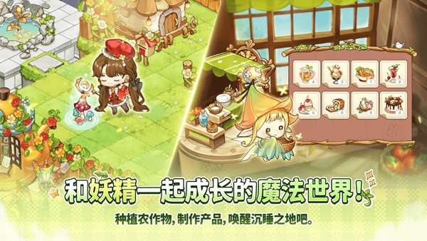 魔法的墨水截图