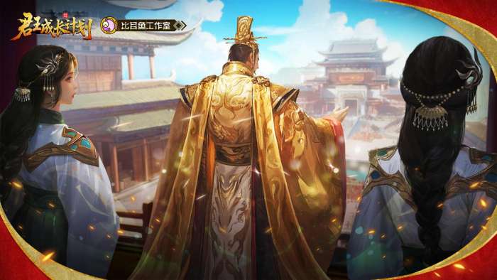 君王成长计划截图