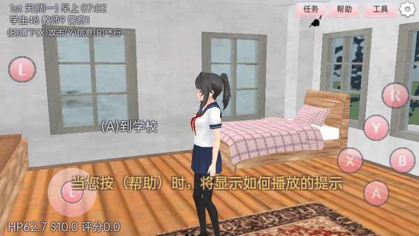 樱花女神学院祭截图