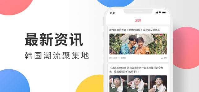 韩剧迷 最新版本截图