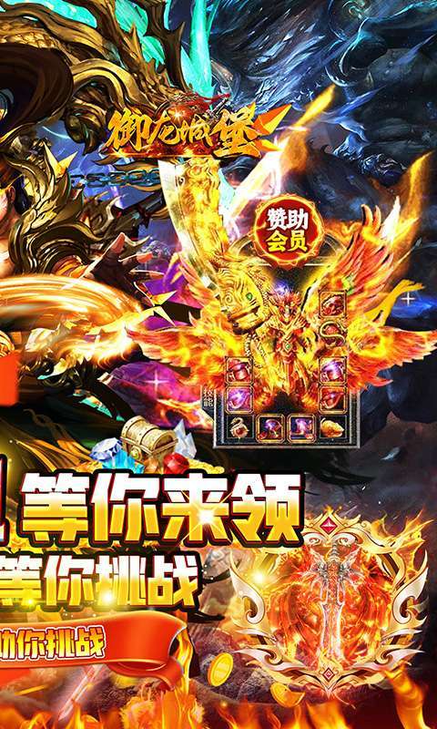 御龙城堡(天侣屠龙专属)截图
