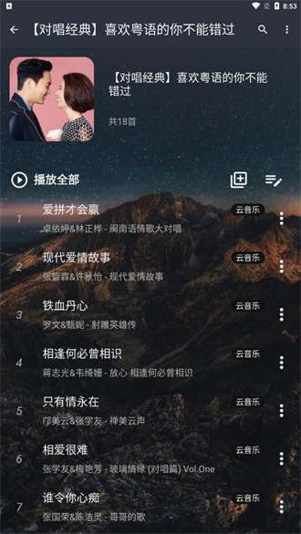 速悦音乐 官方最新版截图