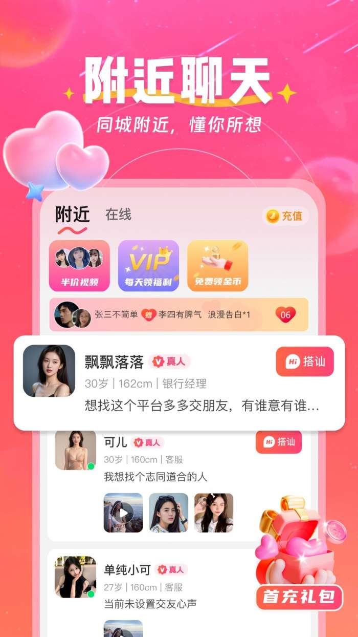 弦外知音截图