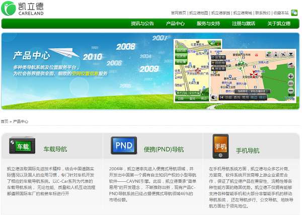 凯立德导航2018冬季版截图