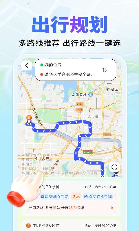 高度导航地图免费截图