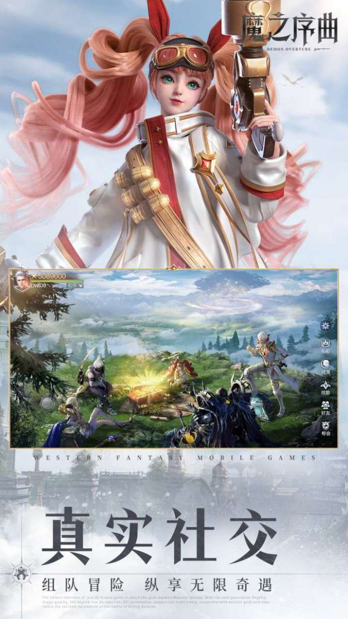 魔之序曲（5折送鬼新娘）截图