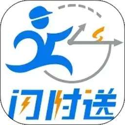 闪时送Plus v4.8.8