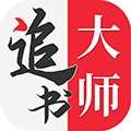 金鸿追书大师 最新版安卓下载 v1.2.6