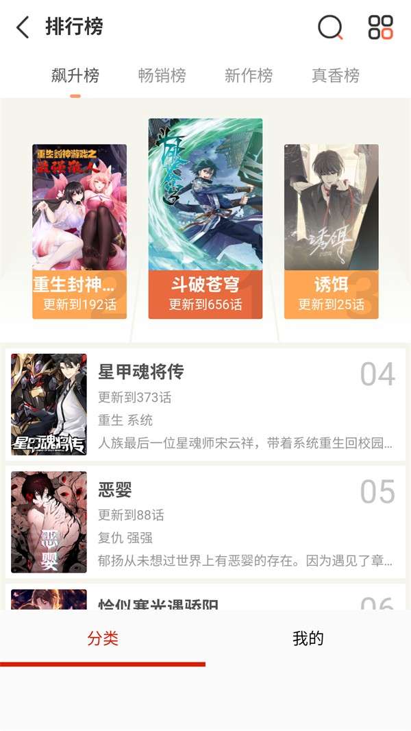 喵屋漫画 2026最新版截图