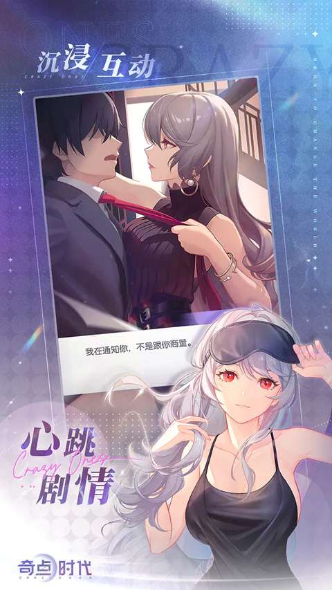 奇点时代 官方版截图