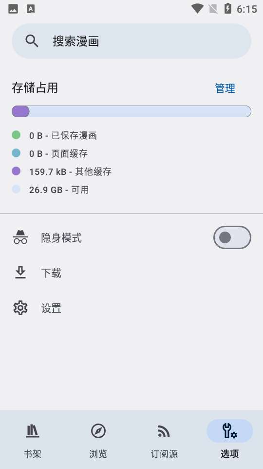 Kotatsu漫画 最新版截图