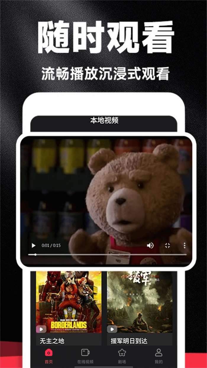 好剧影视大全 无广告截图