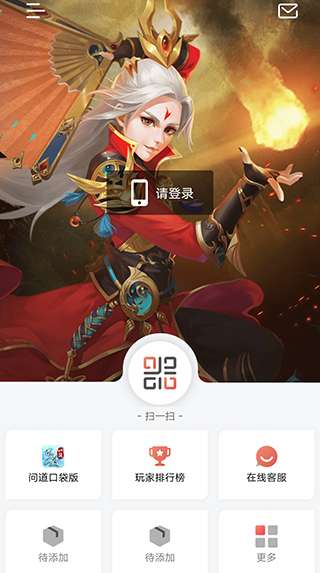 光宇游戏 安卓版截图
