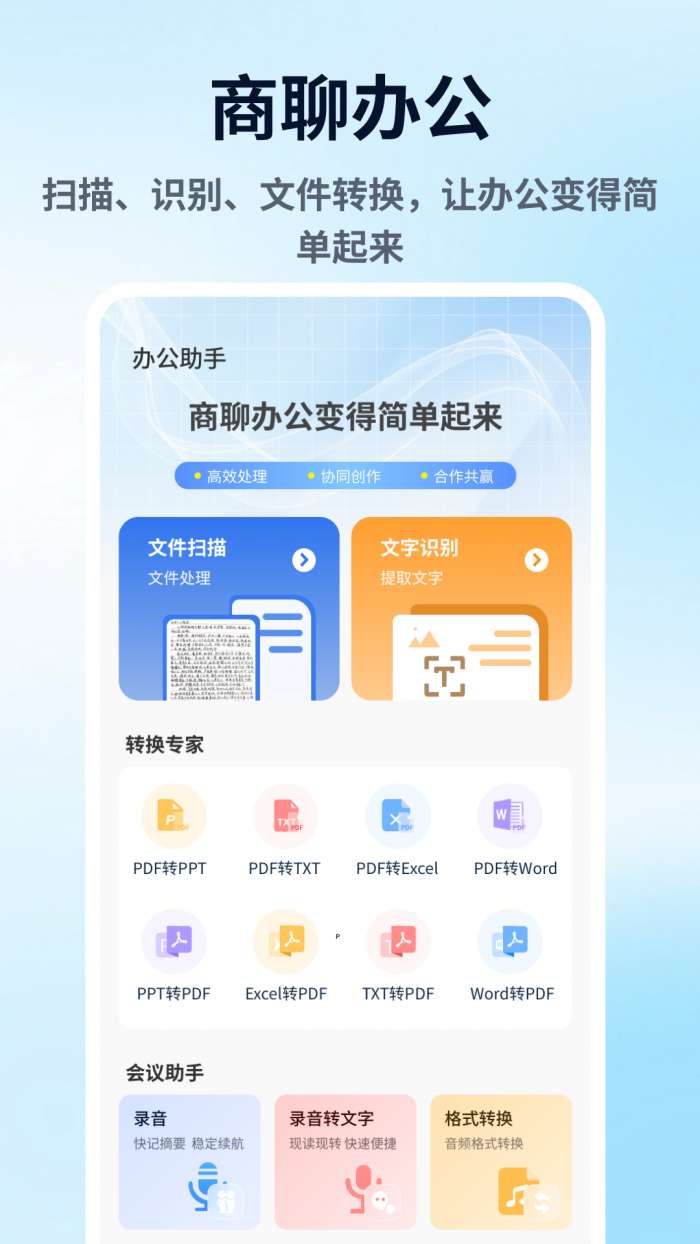 汪商聊聊截图