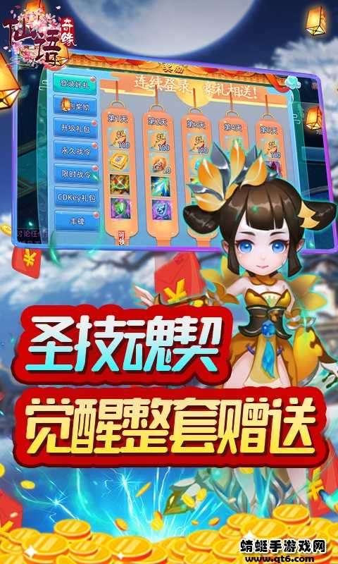 仙语奇缘高爆版截图