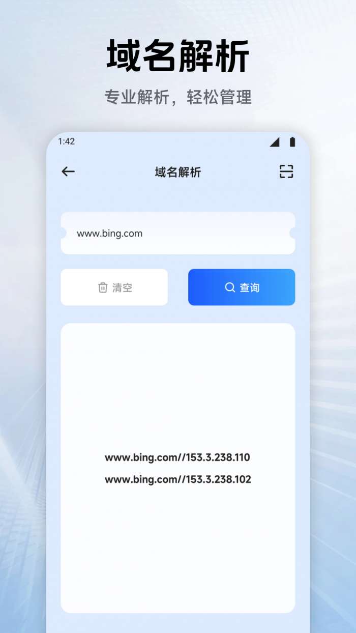 幻影wifi 免费下载手机版截图