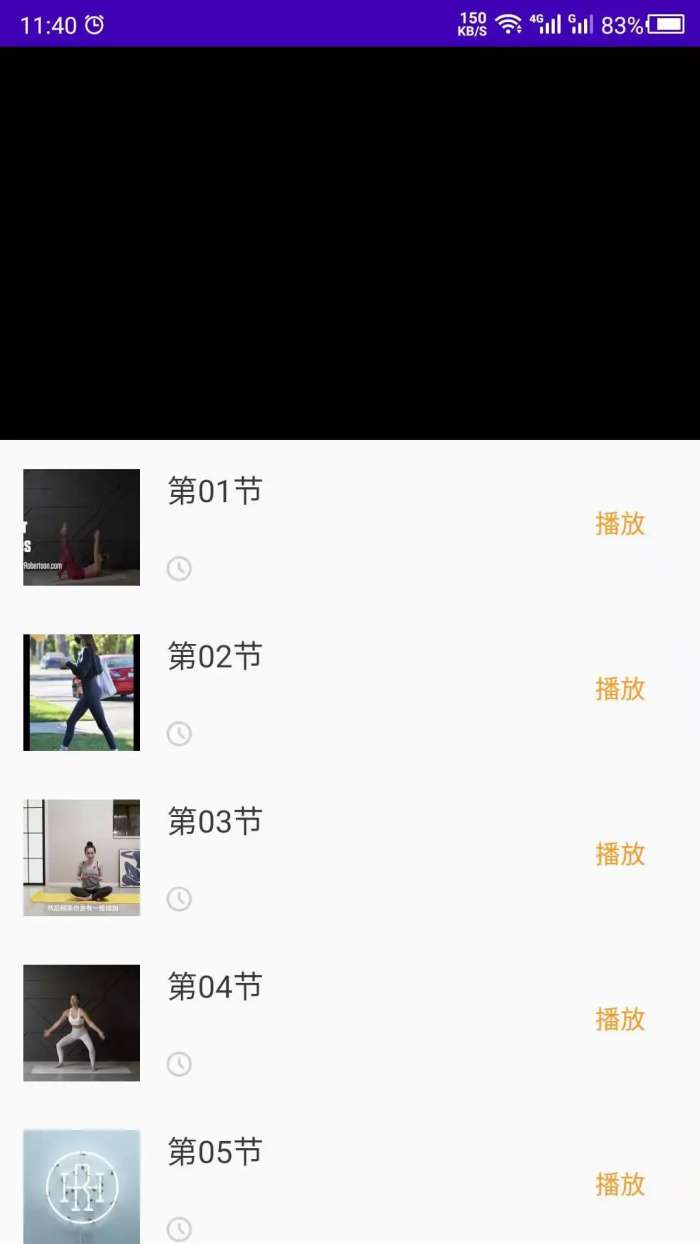 减肥操 安卓版截图