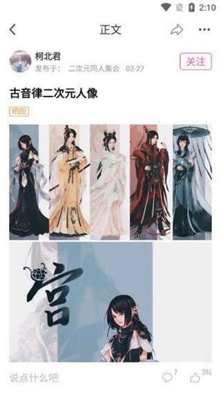 AO3阅读器 入口截图