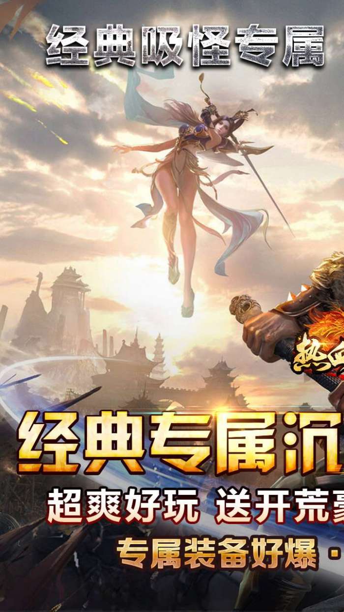 热血寻秦（屠龙吸怪专属）截图