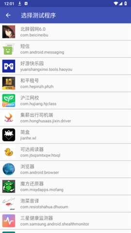 北辞 17.0弱网范围拾取截图
