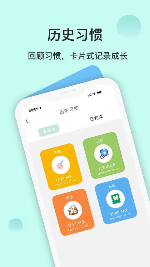 自律养成 旧版截图