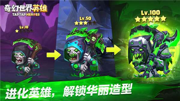 奇幻世界英雄 0.1折截图