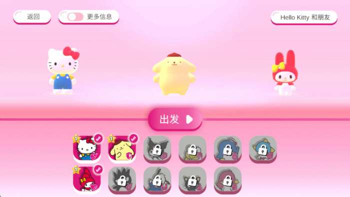 凯蒂猫幸福旅行 最新版截图