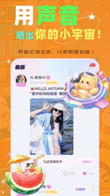 声畔截图