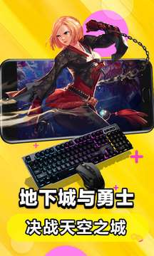 云电脑  （无限时长）免费版截图