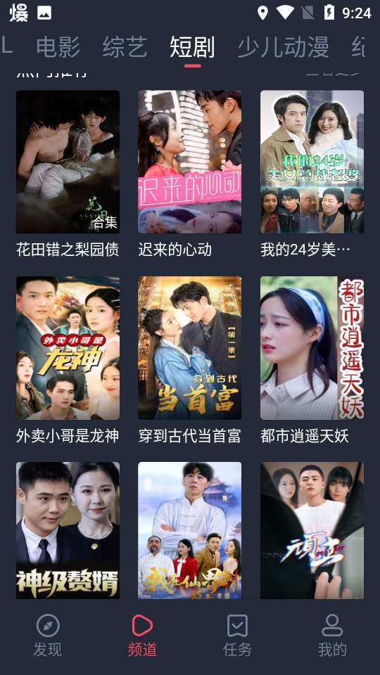 豚豚剧app 正版官方入口截图