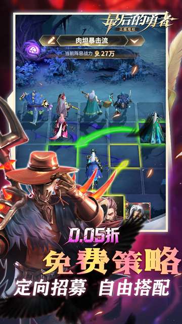 最后的勇者 0.1折截图