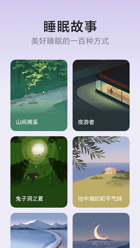 潮汐 官方版截图