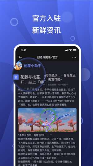 摸鱼社 官方安卓正版截图