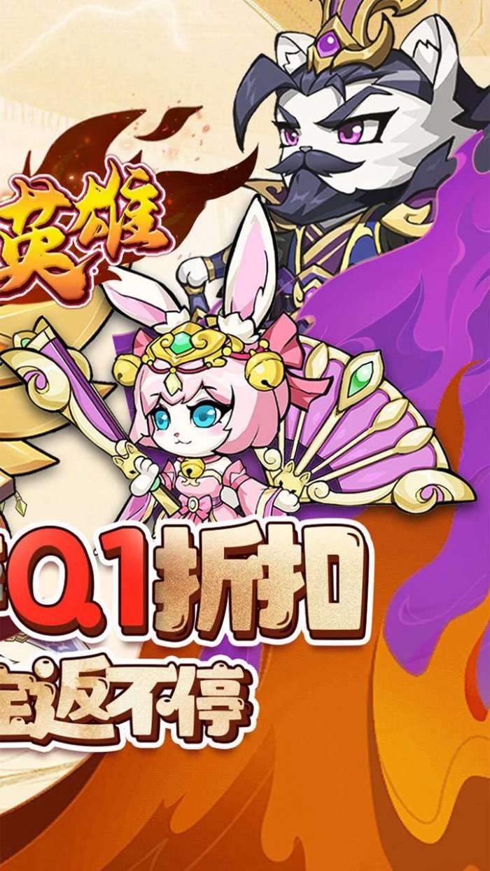 孤堡英雄（0.1折送神装小乔)截图