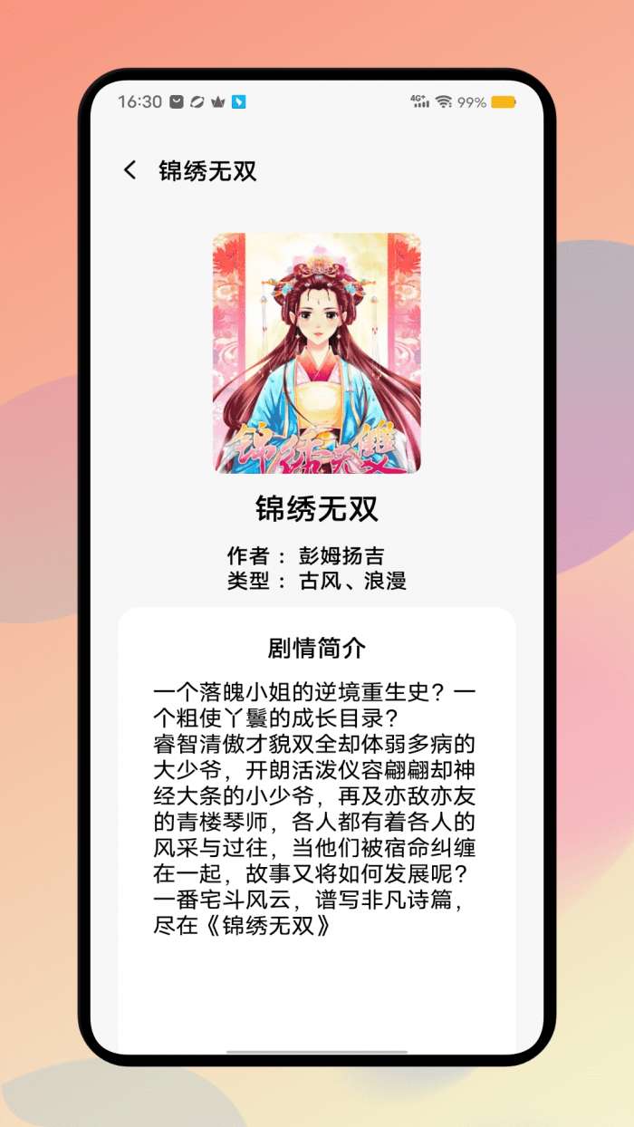 Piacg 2.2.1.2.3.4 12.86截图